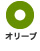 オリジナルシリコンバンド工房オリーブ