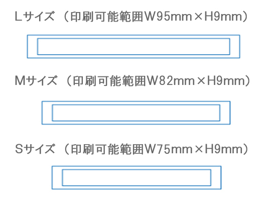 各サイズ加工範囲の大きさ